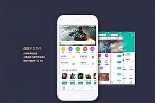 雷竞技游戏手机截图2